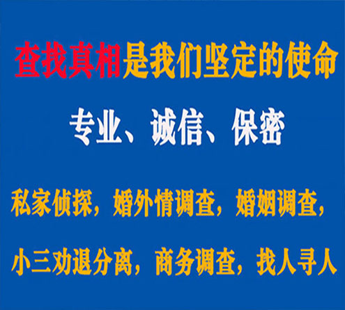 关于梅县诚信调查事务所